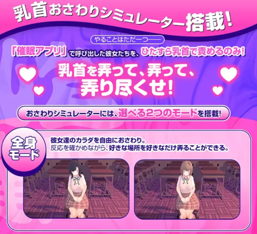 图片[2]-【3D/动态/生肉/互动/CV】乳首催○～学園アイドルたちをを乳首で堕とす催○アプリ 安卓盖世+PC-春日ACG