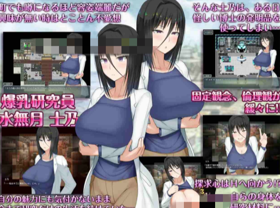 图片[2]-【RPG/官中/NTR/堕落】超大杯研究员的异常求汁欲 H?英勇？探索性质！ 安卓joi+PC-春日ACG