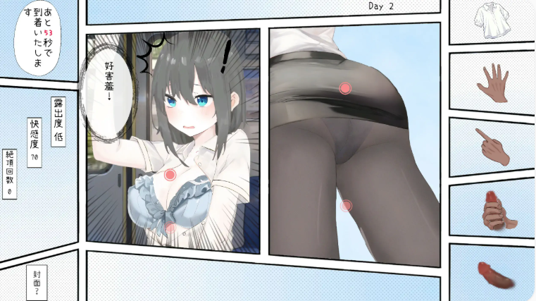 图片[3]-【互动SLG/触摸/动态/官中】堕落电车・OL篇 官方中文版 安卓盖世+PC-春日ACG