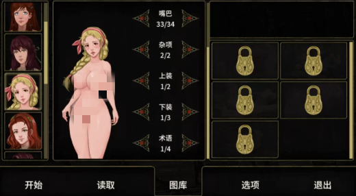 图片[5]-【亚洲风SLG/动态/汉化/2D/后宫】余烬的避难所0.22b AI汉化版 安卓+PC-春日ACG