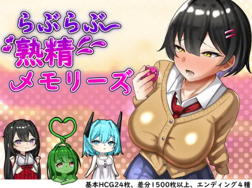 【RPG/AI汉化/后宫】らぶらぶ熟精メモリーズ 安卓joi+PC-春日ACG