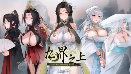 【国产/互动SLG/动态/官中/后宫/NTR/CV】九界之上 Above The Immortality Realm Ver0.20 安卓盖世+PC-春日ACG