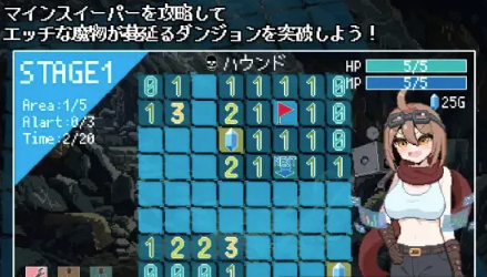 图片[2]-【互动SLG/像素/动态/H版扫雷】地城清扫者 天才发明家玛奇娜的超古代遗物盗掘谭 PC-春日ACG