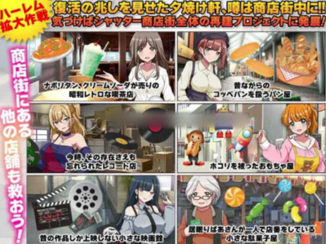 图片[3]-【RPG/汉化/后宫/怀孕】欢迎光临！街头中华 夕烧轩 安卓joi+PC-春日ACG