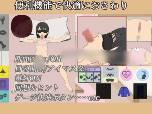 图片[3]-【互动SLG/触摸/动态/cv】装睡轻触 / 寝たふりおさわり 官方中文版 安卓盖世+PC-春日ACG