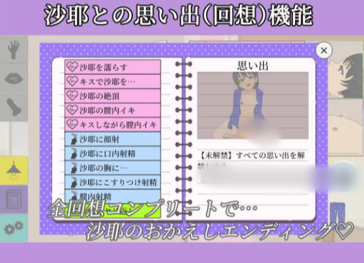 图片[4]-【互动SLG/触摸/动态/cv】装睡轻触 / 寝たふりおさわり 官方中文版 安卓盖世+PC-春日ACG