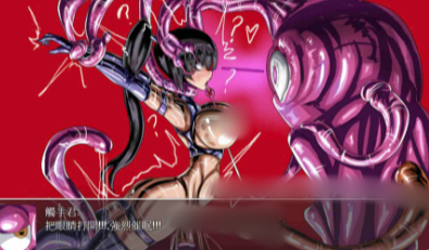 图片[2]-【RPG/官中/后宫/触手x】LAT 触手怪物的朋克世界 安卓joi+PC-春日ACG