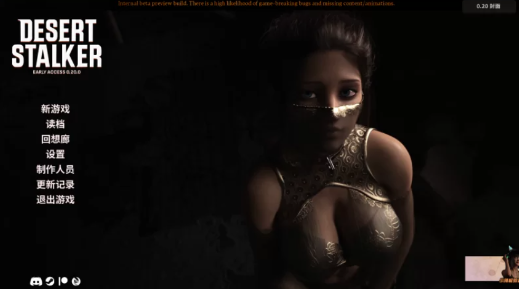 【神作SLG/动态/汉化/后宫/末世】沙漠潜行者0.20.0 安卓+PC-春日ACG
