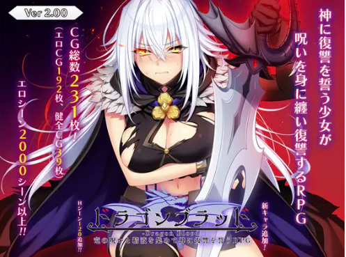 图片[3]-【大作RPG/动态/AI汉化/后宫】ドラゴンブラッド～竜の呪いと精液で神に復讐を誓うRPG～ v2.06+追加DLC1 安卓joi+PC-春日ACG