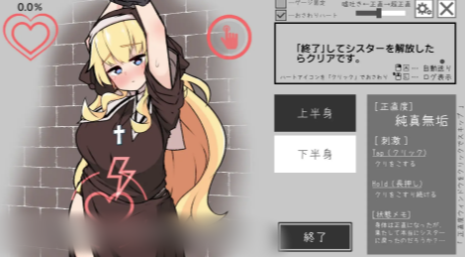 图片[2]-【互动SLG/动态/触摸/生肉/调教】嘘吐き悪魔と正直シスター v1.0.1 安卓盖世+PC-春日ACG