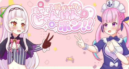 图片[4]-【互动SLG/动态/生肉/CV】着せて?脱がせて?じゃんけんポン！ 安卓盖世+PC-春日ACG