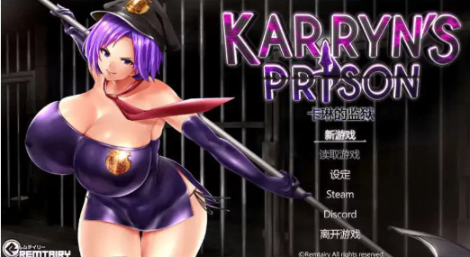 图片[2]-【神作RPG/动态/官中/堕落】卡琳监狱长Ver1.3.1.41 安卓joi+PC-春日ACG