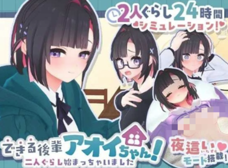 图片[3]-【触摸SLG/动态/互动/CV/生肉】できる後輩アオイちゃん！ ～二人ぐらし始まっちゃいました第二弹 安卓盖世+PC-春日ACG