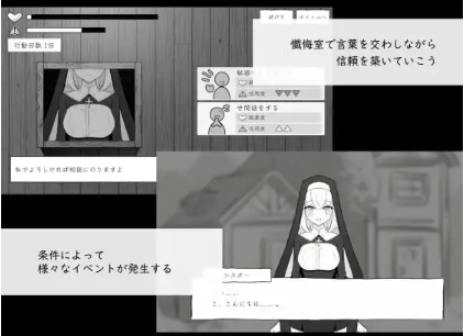 图片[2]-[互动SLG/动态/生肉/触摸】忏悔室的秘密 安卓盖世+PC-春日ACG