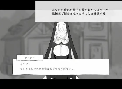 图片[3]-[互动SLG/动态/生肉/触摸】忏悔室的秘密 安卓盖世+PC-春日ACG