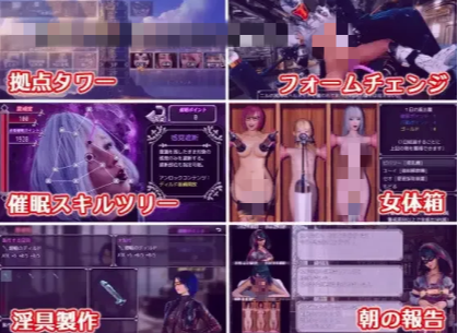 图片[4]-【RPG/动态/沙盒/后宫/3D】主宰意志 マスターマインド v1.07  安卓joi+PC-春日ACG