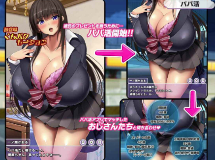 图片[4]-【互动SLG/动态/CV/汉化/援交】清纯系巨乳女高中生似乎开始找干爹了 安卓+PC-春日ACG