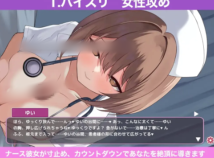 图片[4]-【互动SLG/动态/CV/生肉】夜班护士的榨精诊疗——从你的最后一滴开始，全都由我来照看♡ 安卓盖世+PC-春日ACG