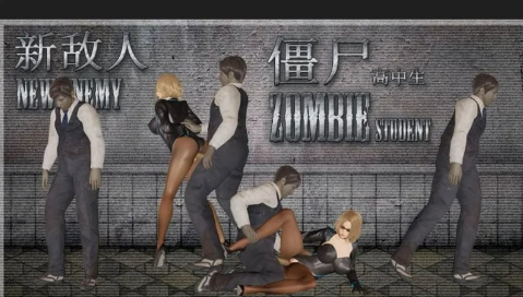 图片[3]-【ACT/动态/3D/丧尸/强x/官中】逃离Z市3Ver0.333 PC-春日ACG