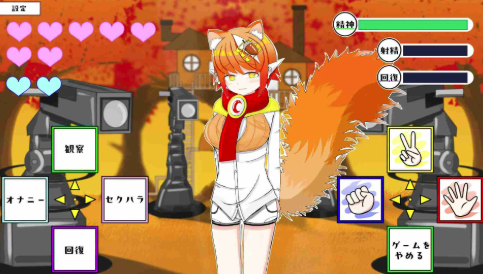 【互动SLG/动态/触摸/汉化】与兽耳娘（强行）玩野球拳 安卓joi+PC-春日ACG