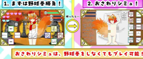 图片[3]-【互动SLG/动态/触摸/汉化】与兽耳娘（强行）玩野球拳 安卓joi+PC-春日ACG